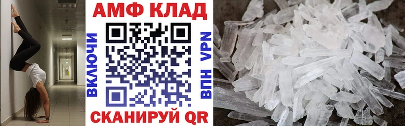 АМФЕТАМИН Premium Лакинск