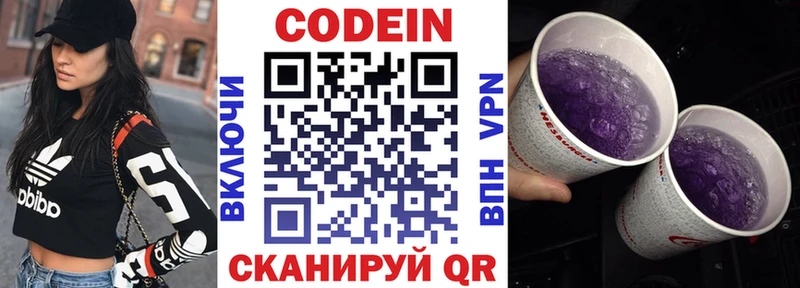 Кодеин напиток Lean (лин)  kraken сайт  Лакинск  хочу  
