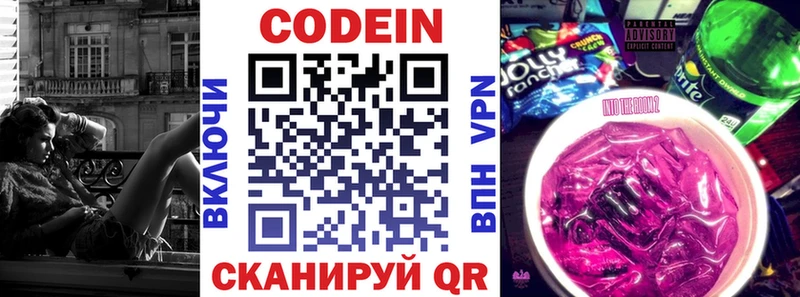 Codein Purple Drank Лакинск