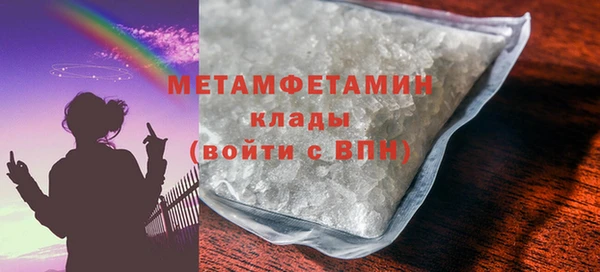 метамфетамин Горнозаводск