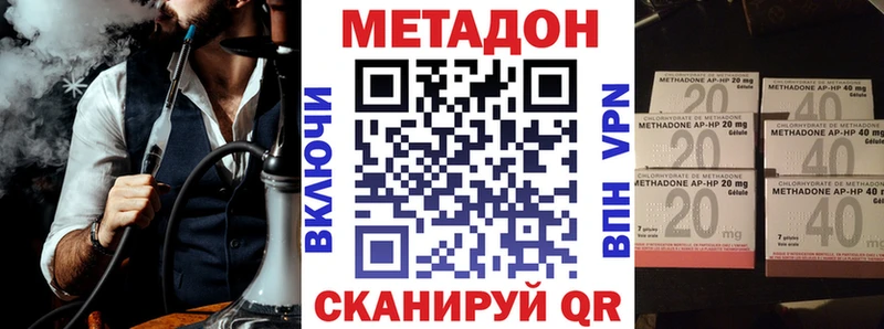 Метадон VHQ  где продают наркотики  нарко площадка формула  Лакинск 